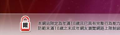 金瓶梅情色小站本網站限定年滿18歲方可瀏覽